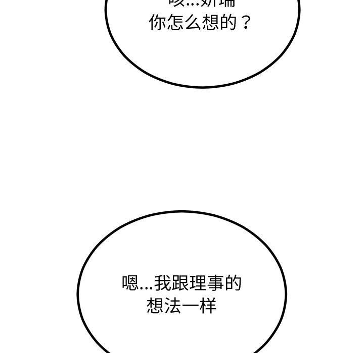 109P - 婚姻束缚