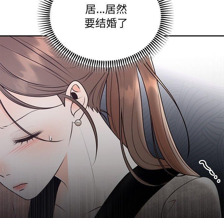 10P - 婚姻束缚