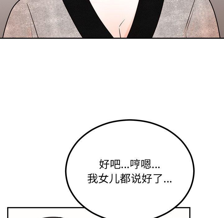 111P - 婚姻束缚