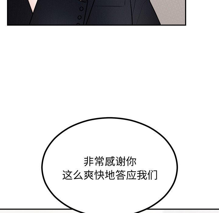 113P - 婚姻束缚
