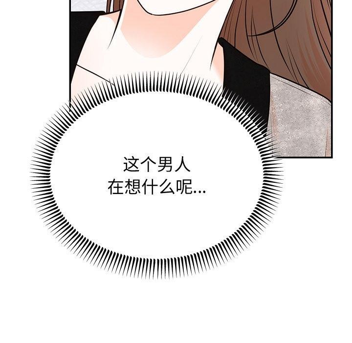 116P - 婚姻束缚