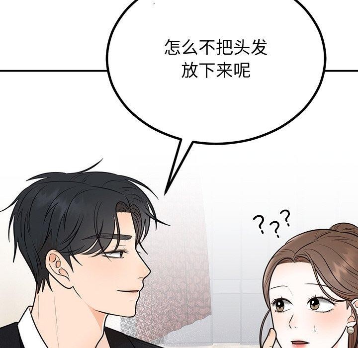 119P - 婚姻束缚