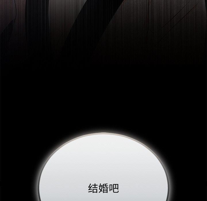 11P - 婚姻束缚