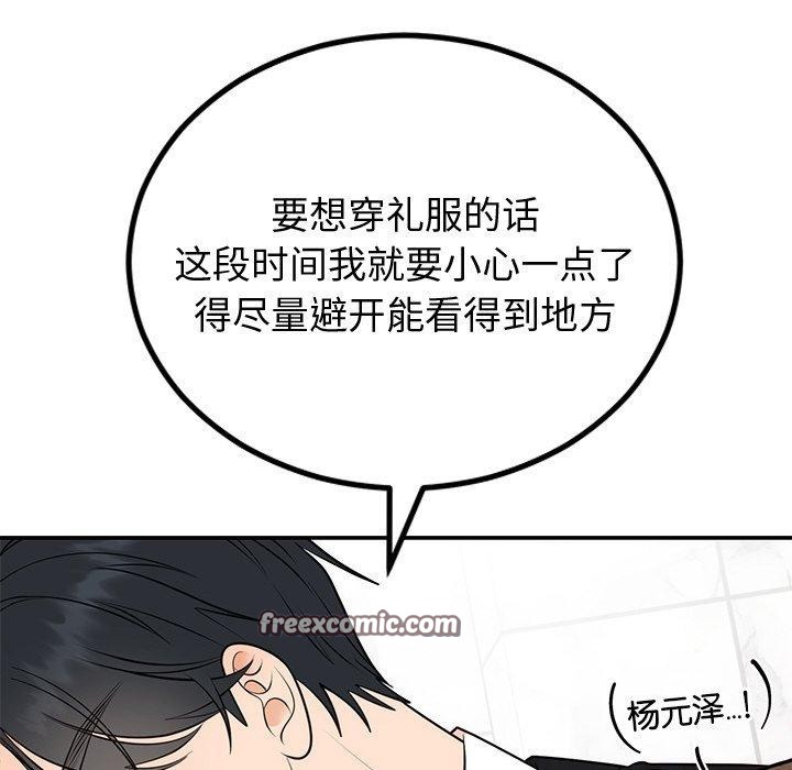 128P - 婚姻束缚