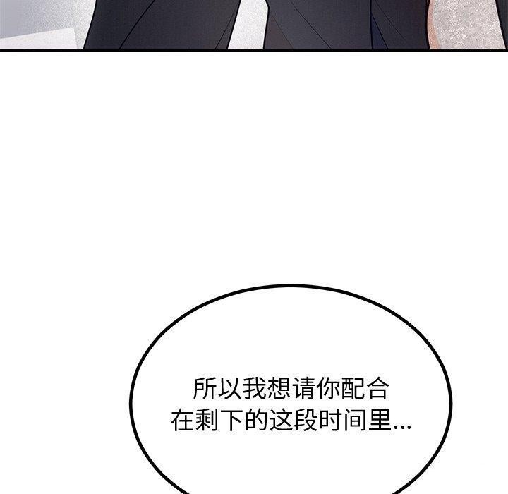 130P - 婚姻束缚