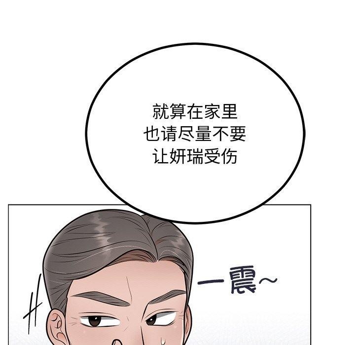 132P - 婚姻束缚