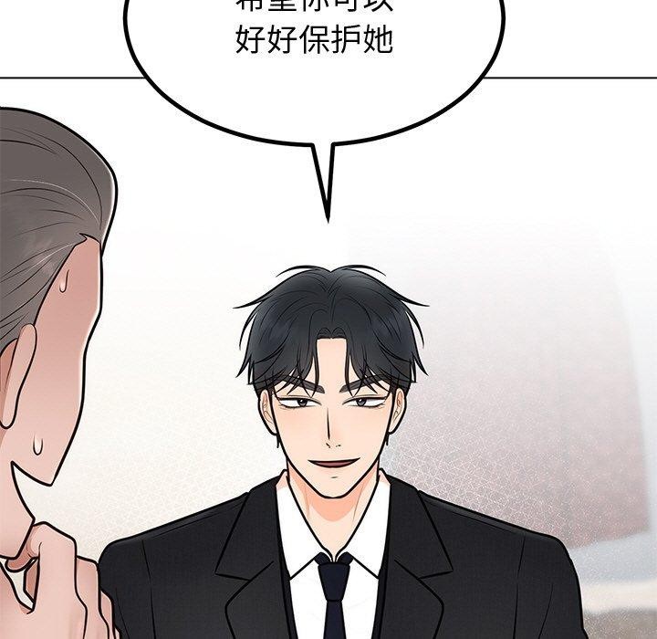 134P - 婚姻束缚