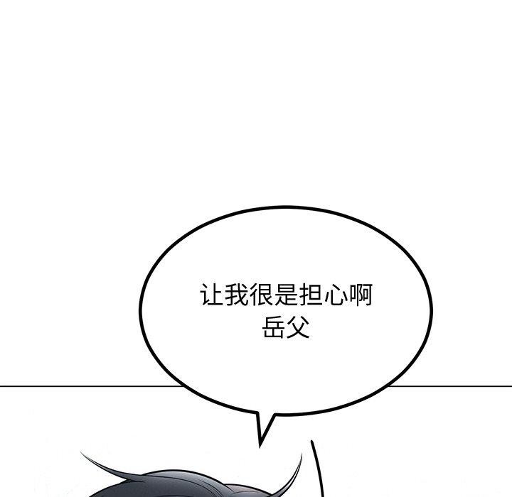 139P - 婚姻束缚