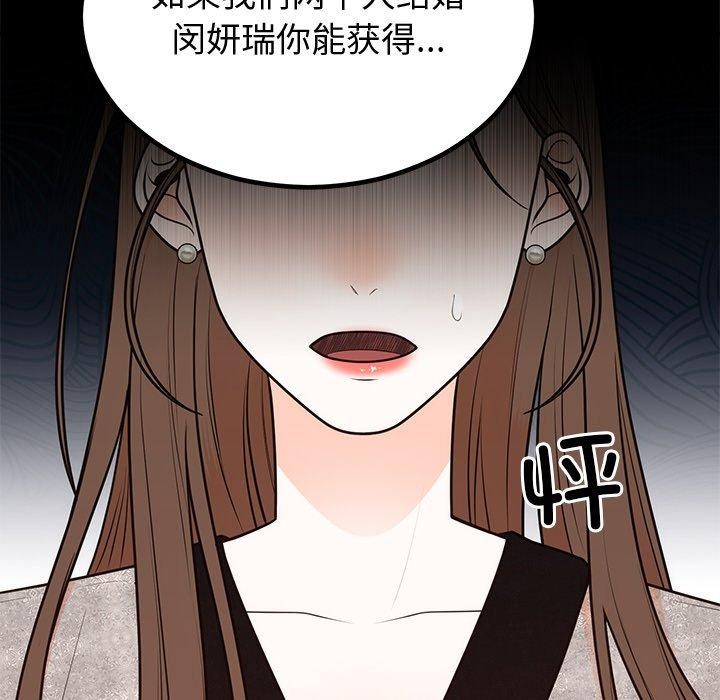 13P - 婚姻束缚