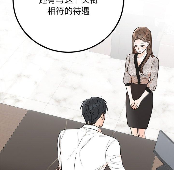 15P - 婚姻束缚