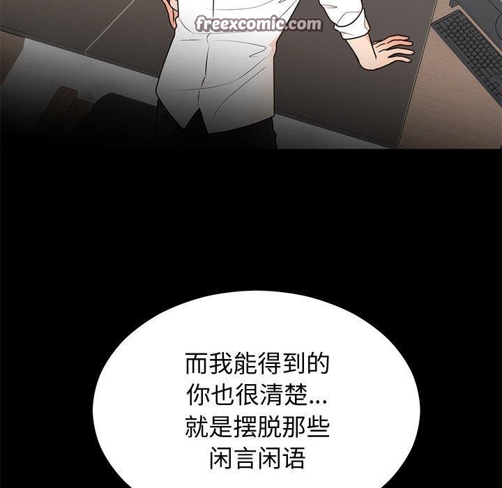 16P - 婚姻束缚