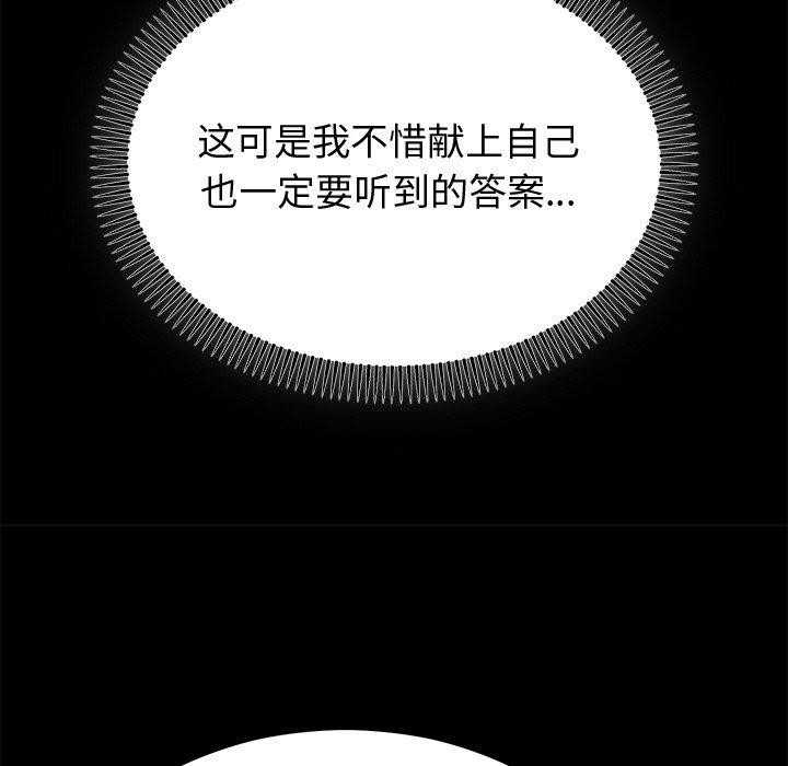 23P - 婚姻束缚