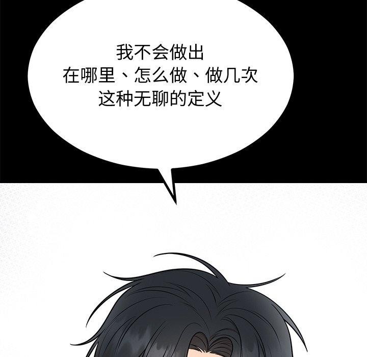 24P - 婚姻束缚