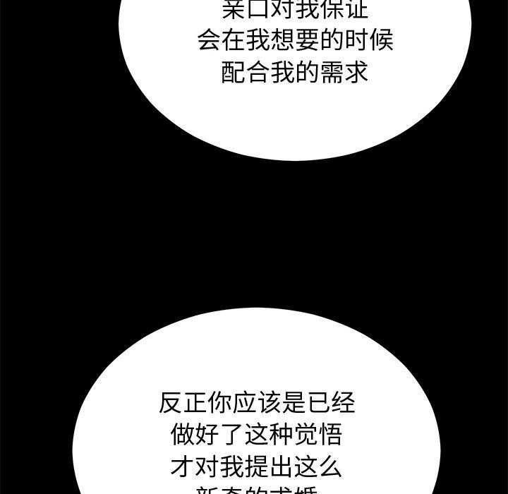 26P - 婚姻束缚