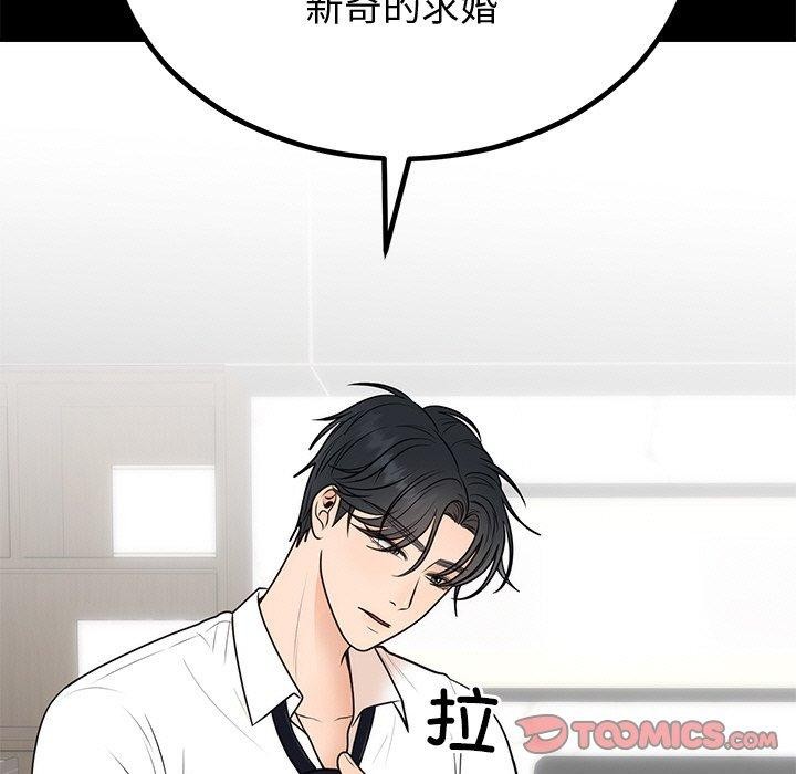 27P - 婚姻束缚