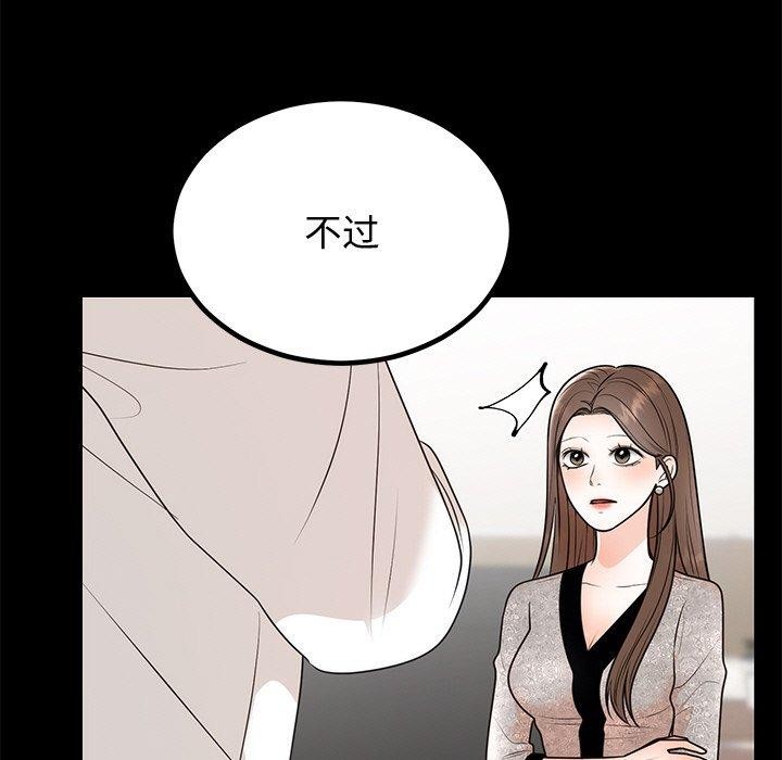 29P - 婚姻束缚