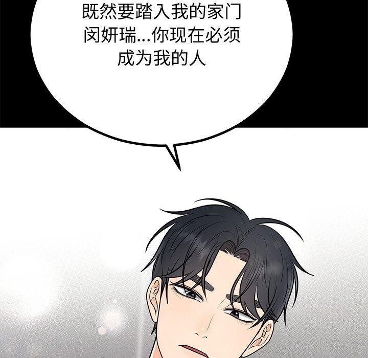 31P - 婚姻束缚
