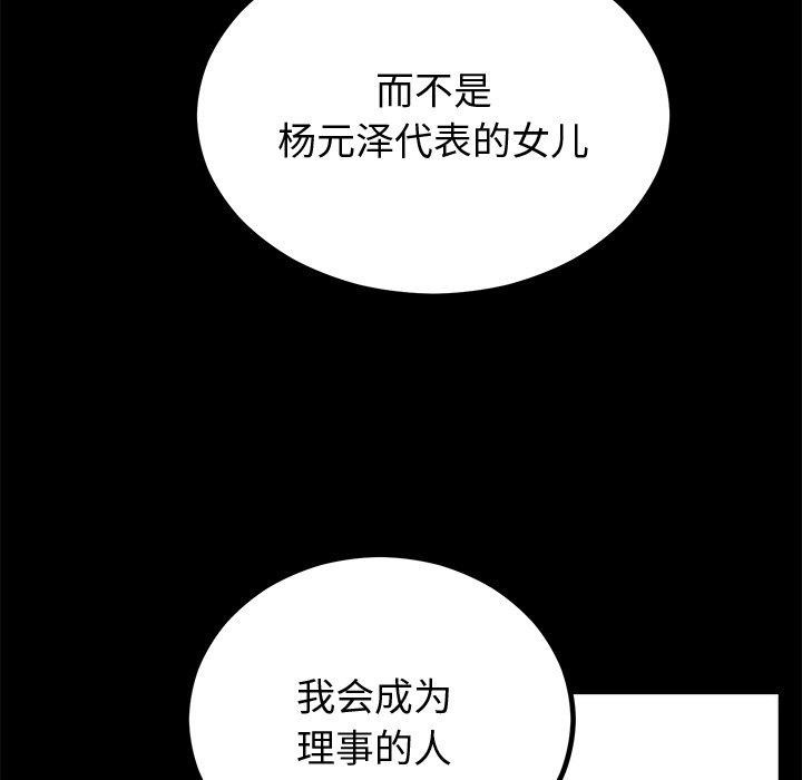 33P - 婚姻束缚