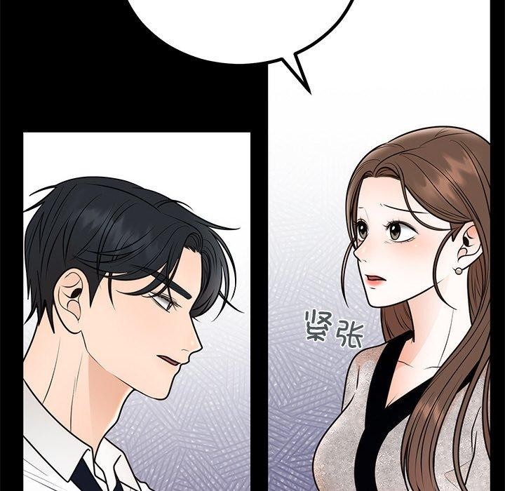 34P - 婚姻束缚
