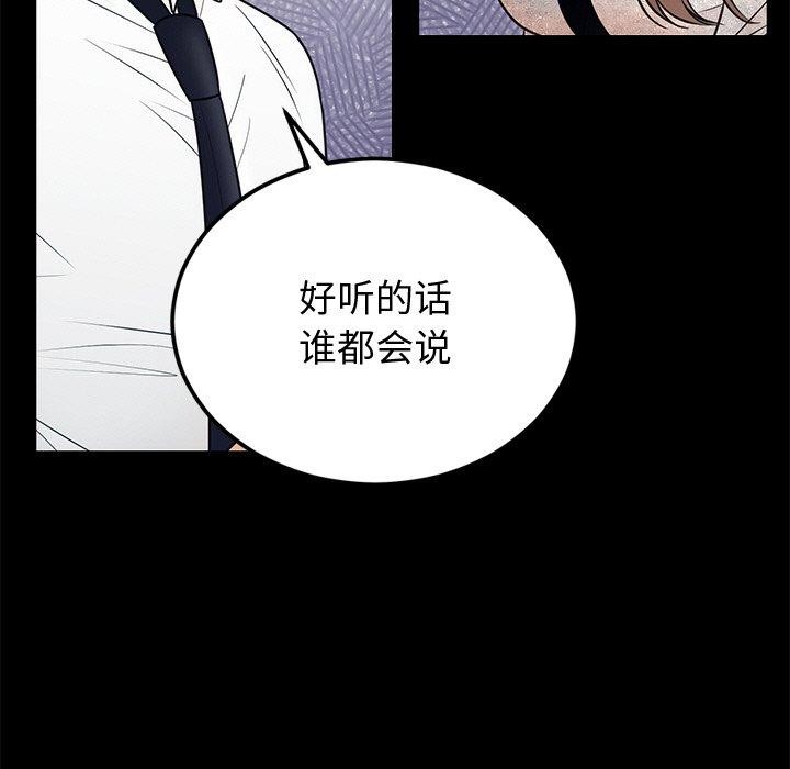35P - 婚姻束缚