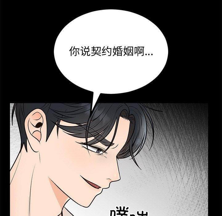 38P - 婚姻束缚