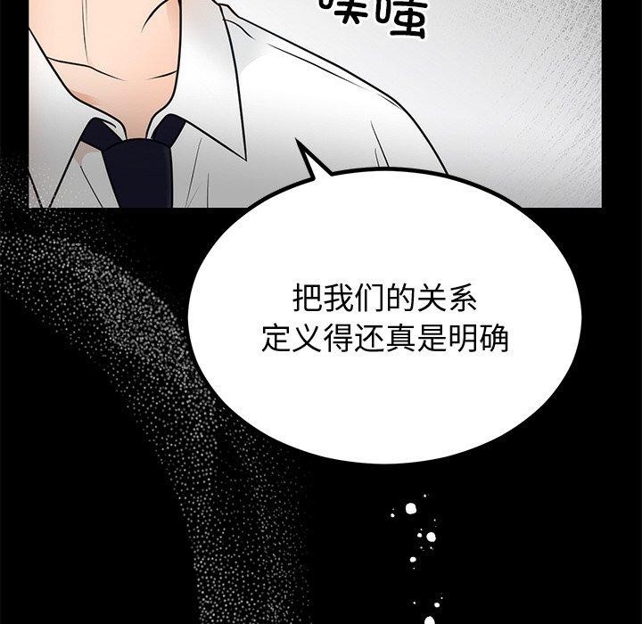 39P - 婚姻束缚