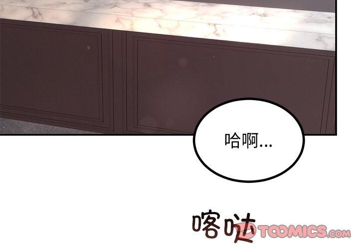 3P - 婚姻束缚