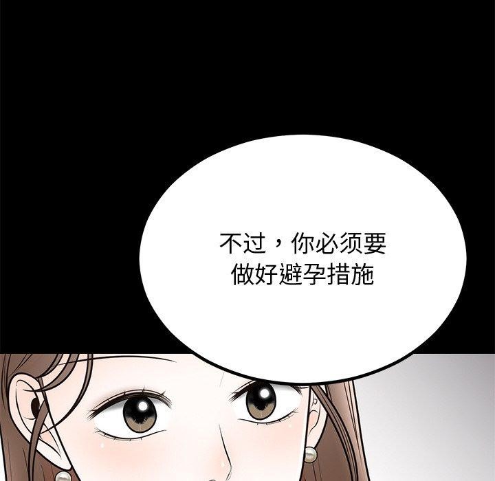45P - 婚姻束缚