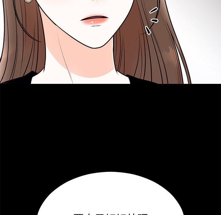46P - 婚姻束缚