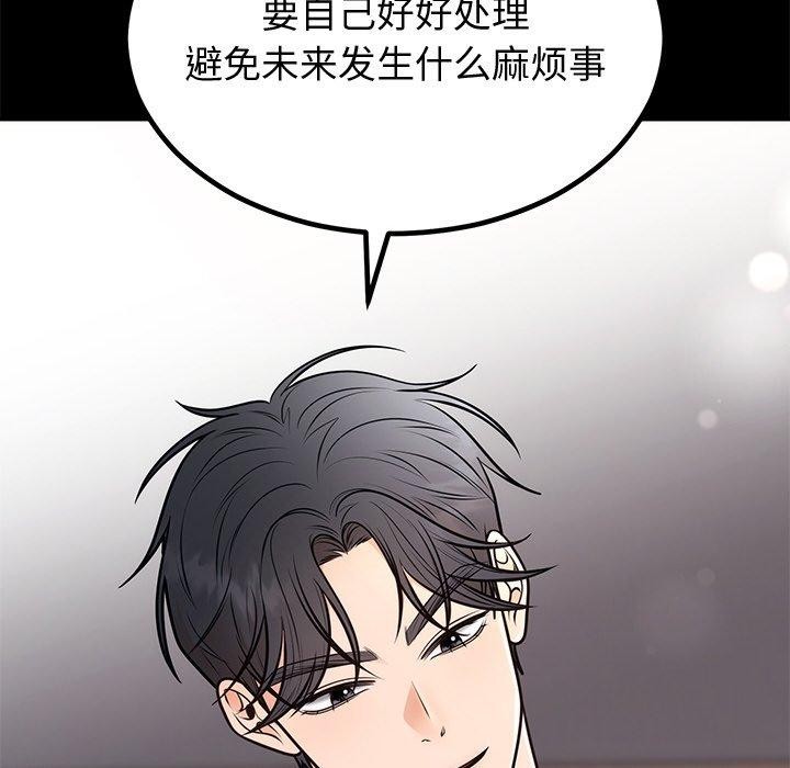 47P - 婚姻束缚