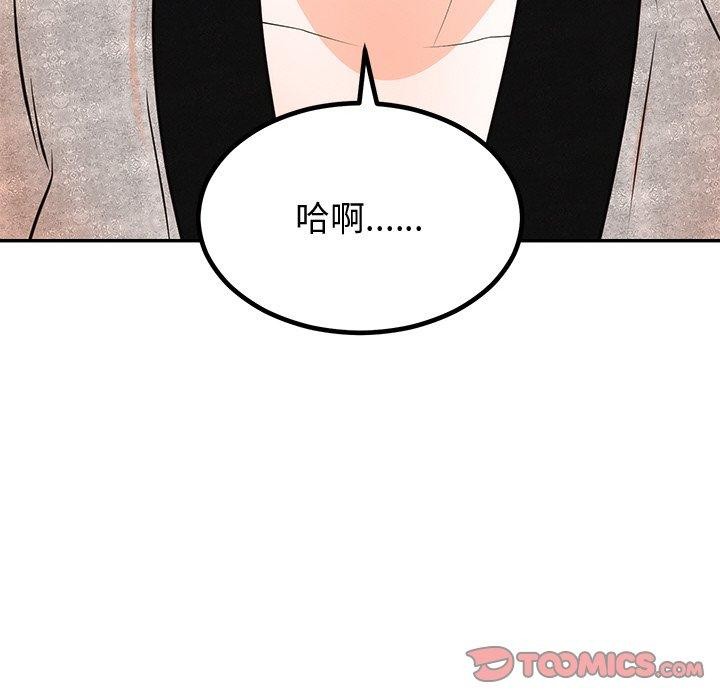51P - 婚姻束缚