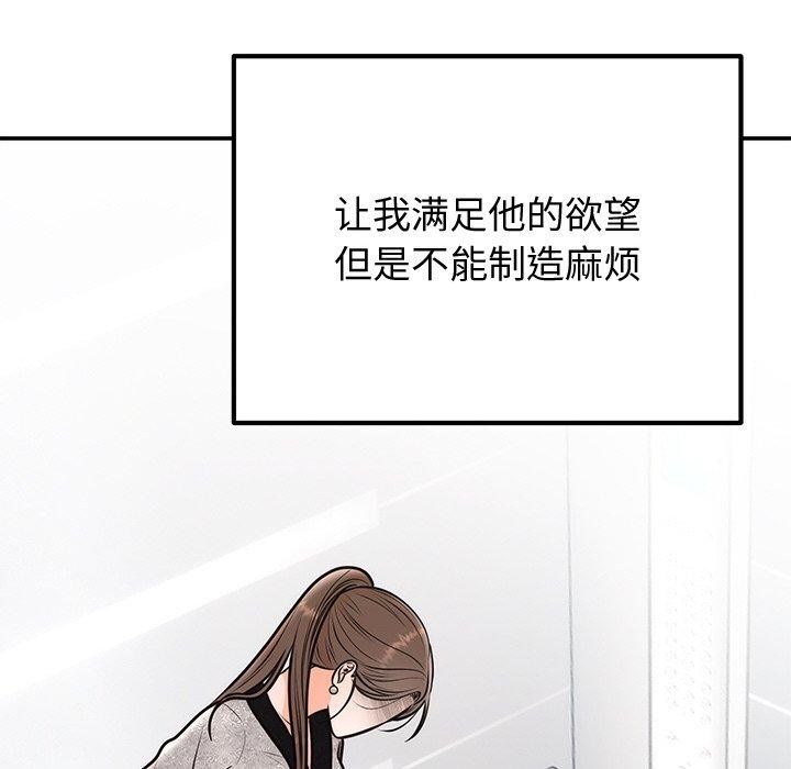 52P - 婚姻束缚