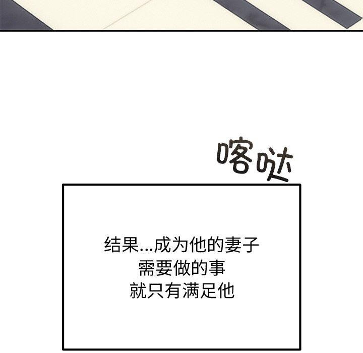 54P - 婚姻束缚