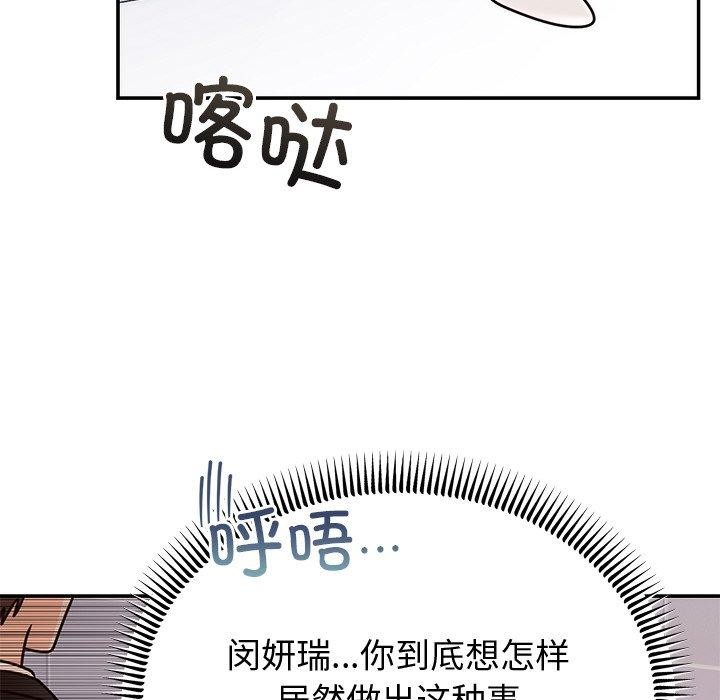 56P - 婚姻束缚