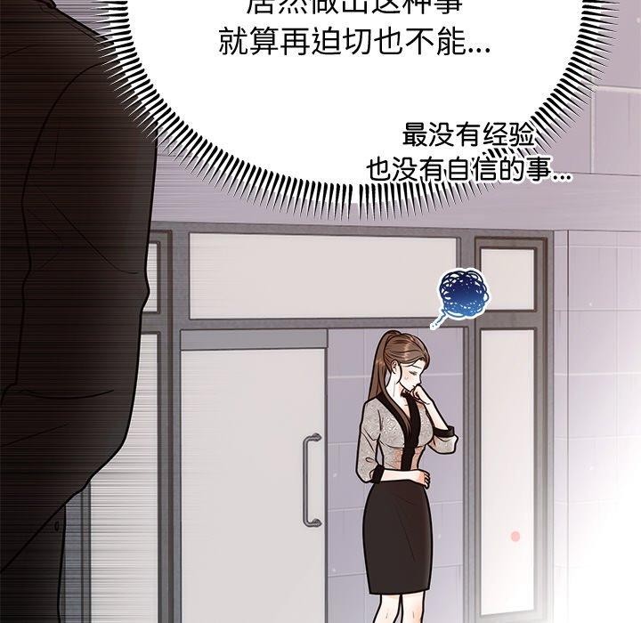 57P - 婚姻束缚