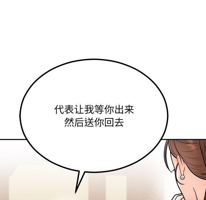 60P - 婚姻束缚