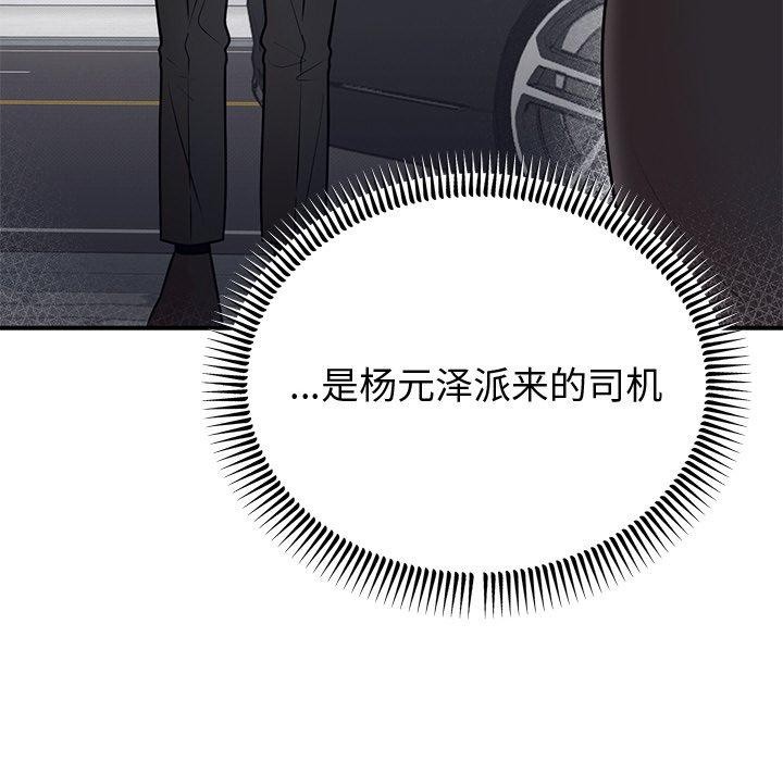 62P - 婚姻束缚