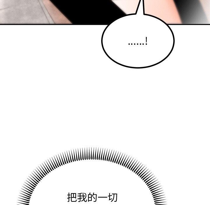 66P - 婚姻束缚