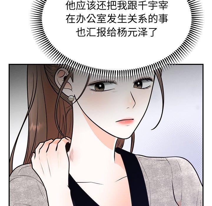 69P - 婚姻束缚