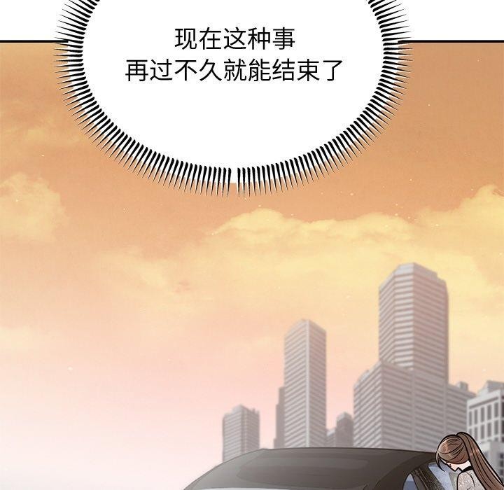 71P - 婚姻束缚