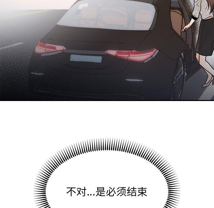 72P - 婚姻束缚