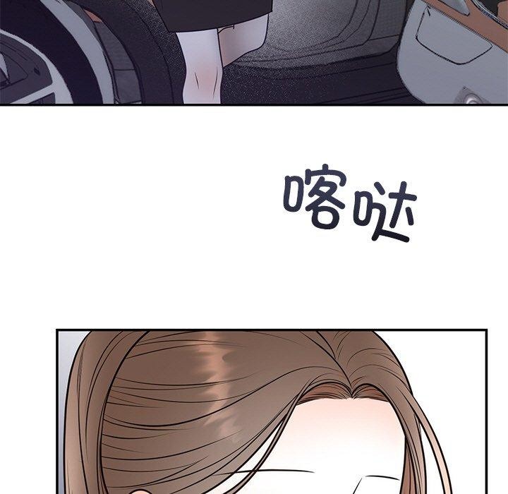 79P - 婚姻束缚