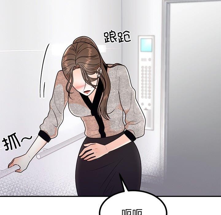 7P - 婚姻束缚