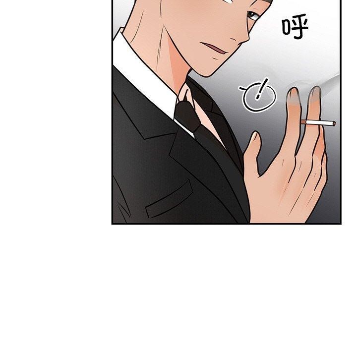 83P - 婚姻束缚