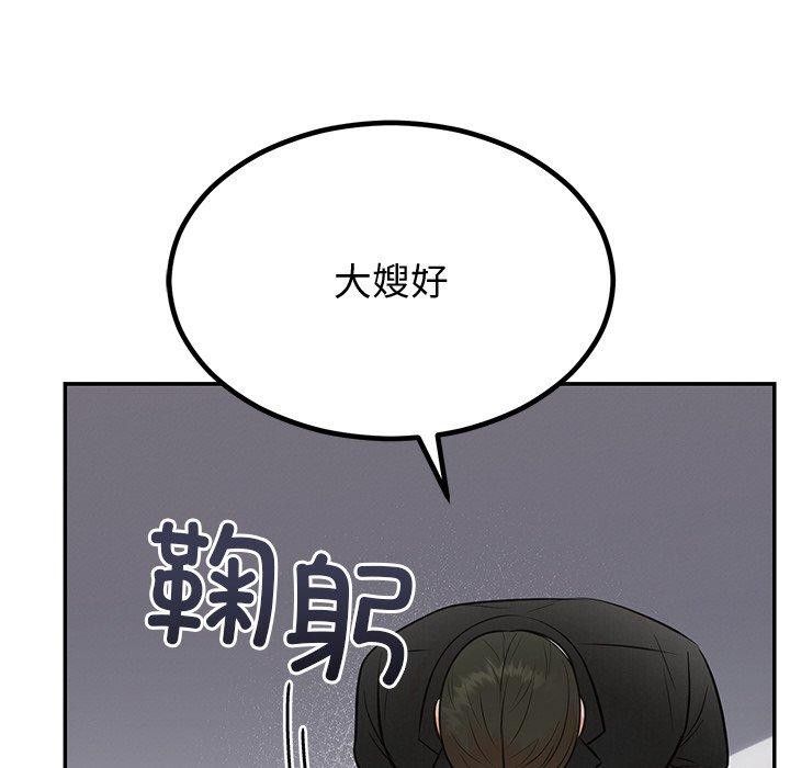 84P - 婚姻束缚
