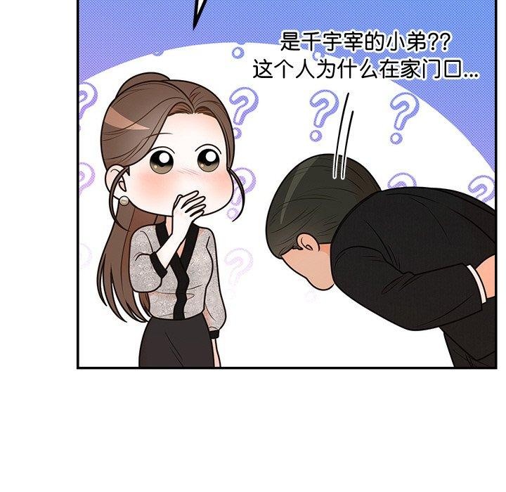 87P - 婚姻束缚