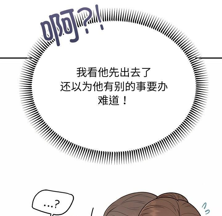 88P - 婚姻束缚