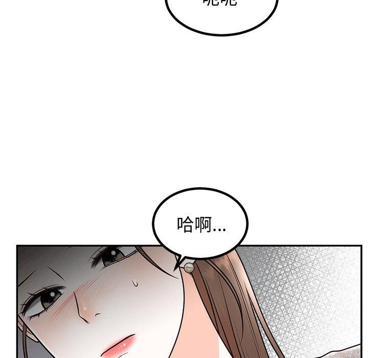 8P - 婚姻束缚