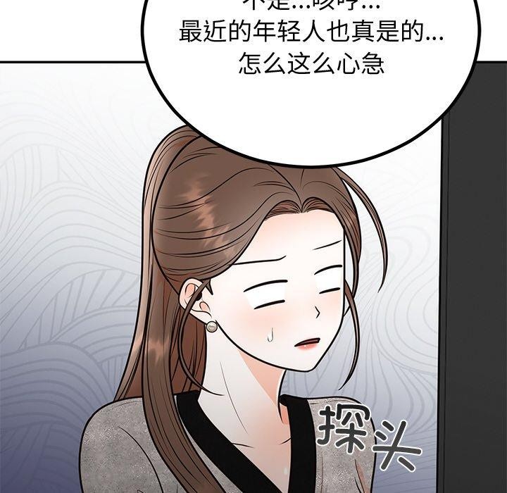 92P - 婚姻束缚