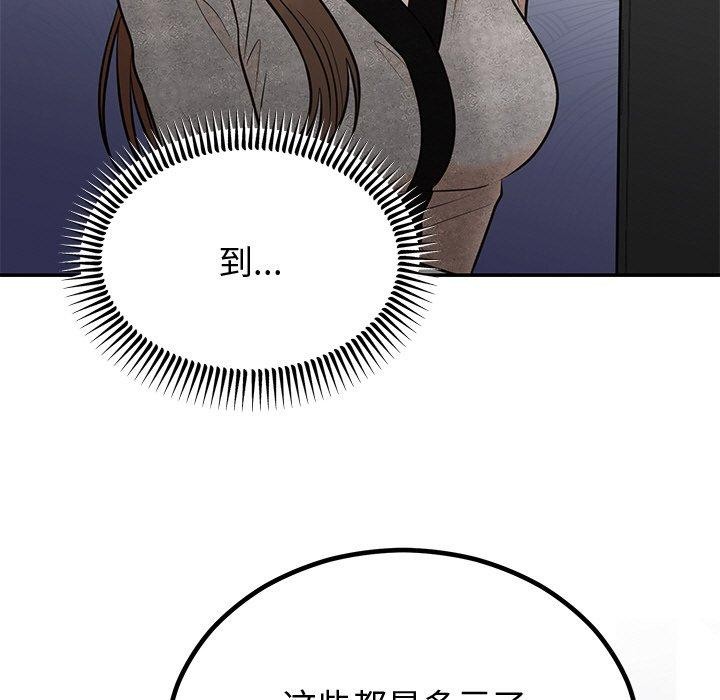 93P - 婚姻束缚